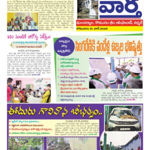 Adilabad Tab - 15 Jun 2026