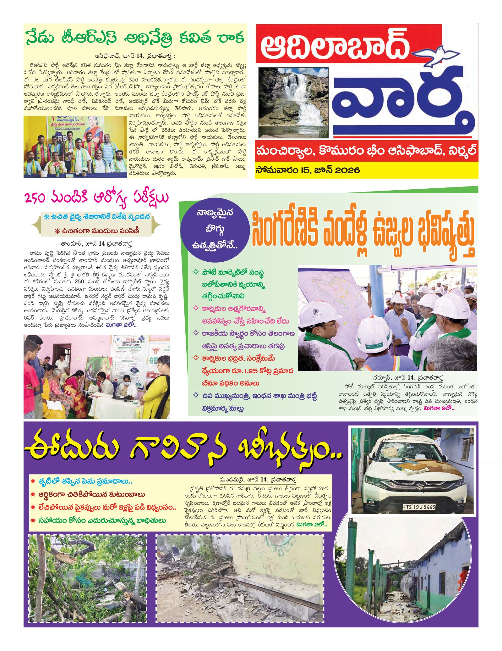 Adilabad Tab - 15 Jun 2026