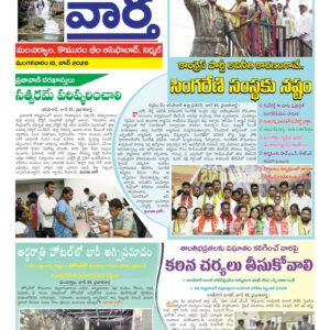 Adilabad Tab - 16 Jun 2026