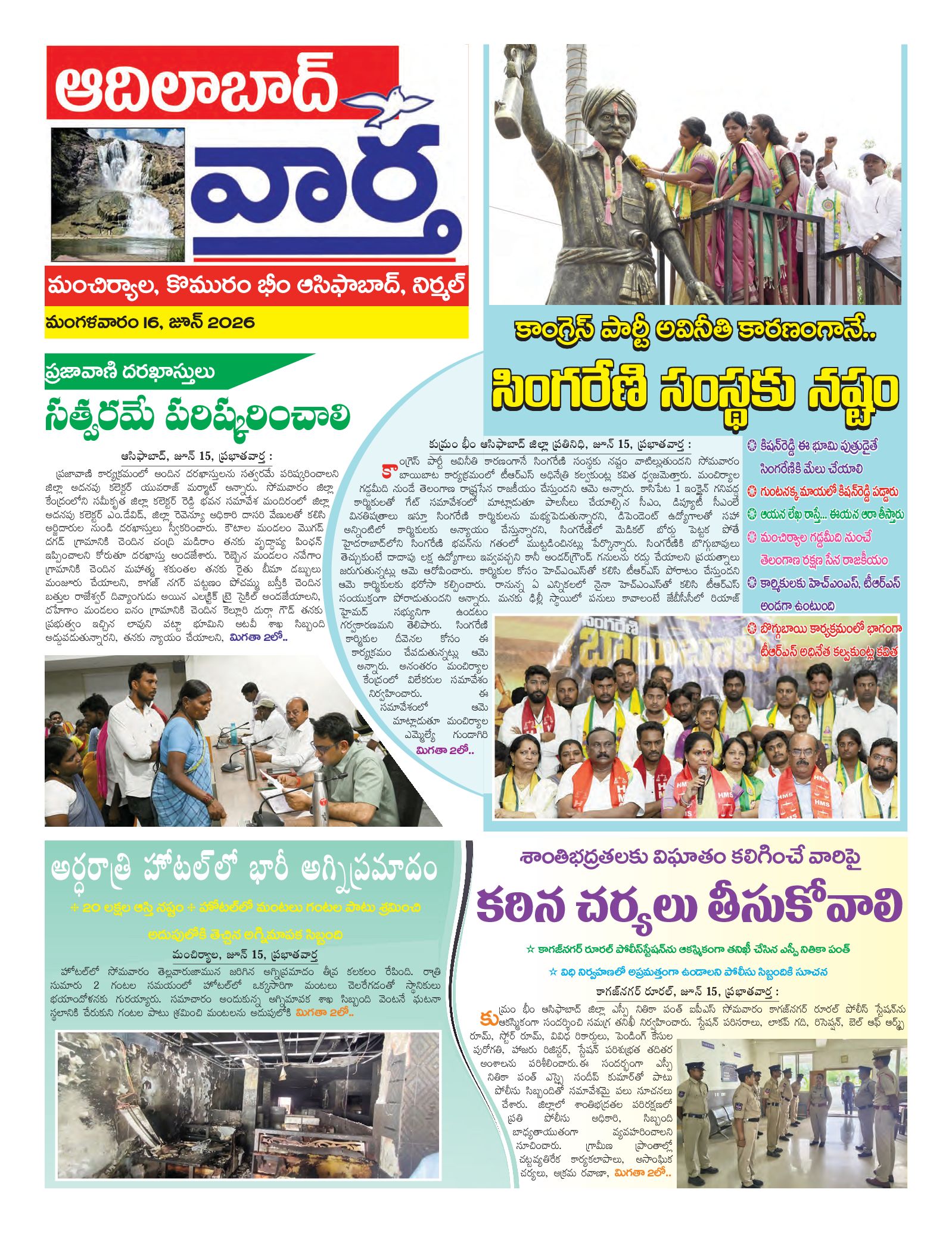 Adilabad Tab - 16 Jun 2026