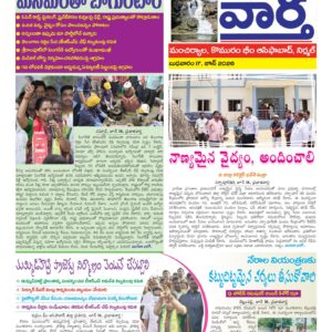 Adilabad Tab - 17 Jun 2026