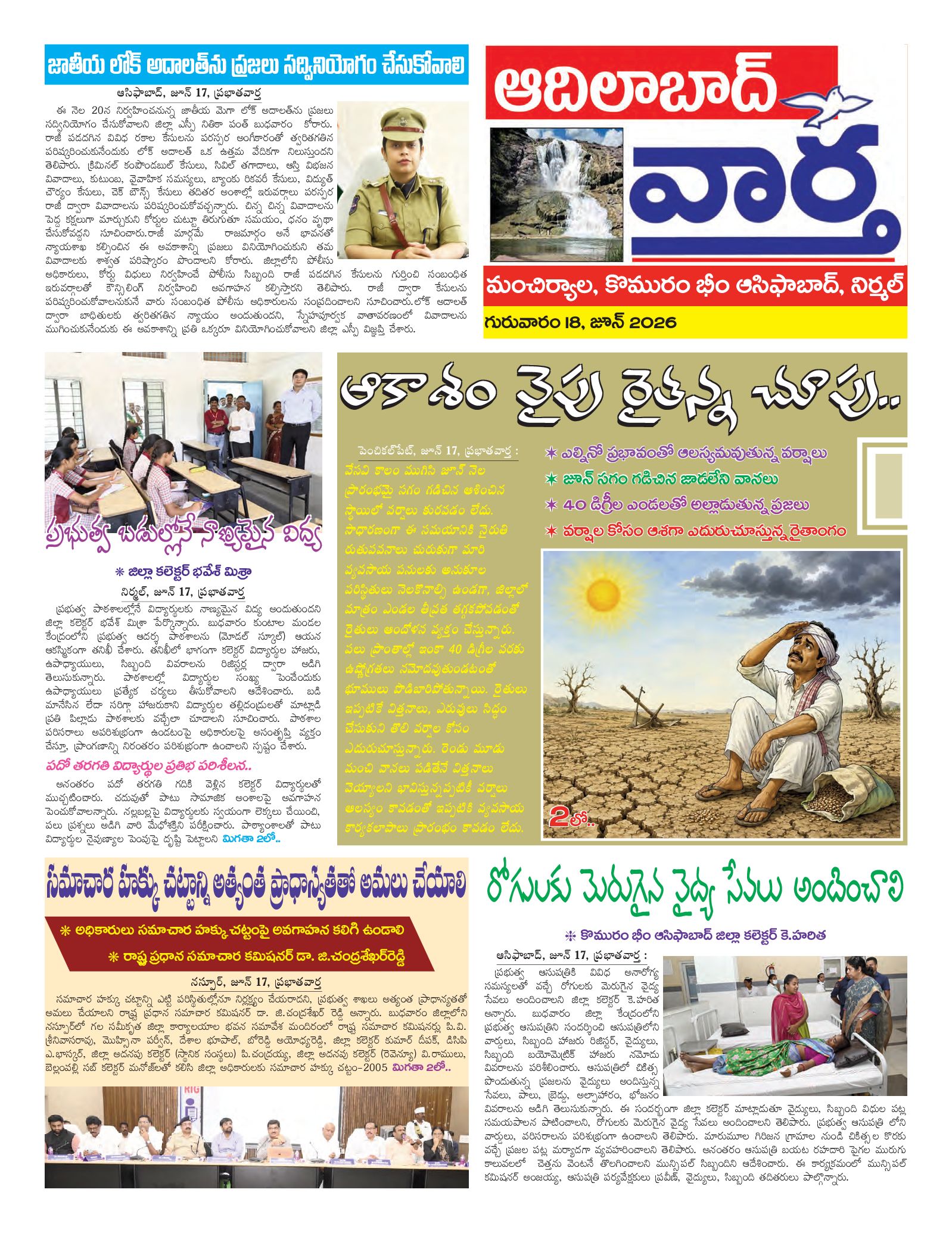 Adilabad Tab - 18 Jun 2026