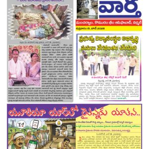 Adilabad Tab - 19 Jun 2026