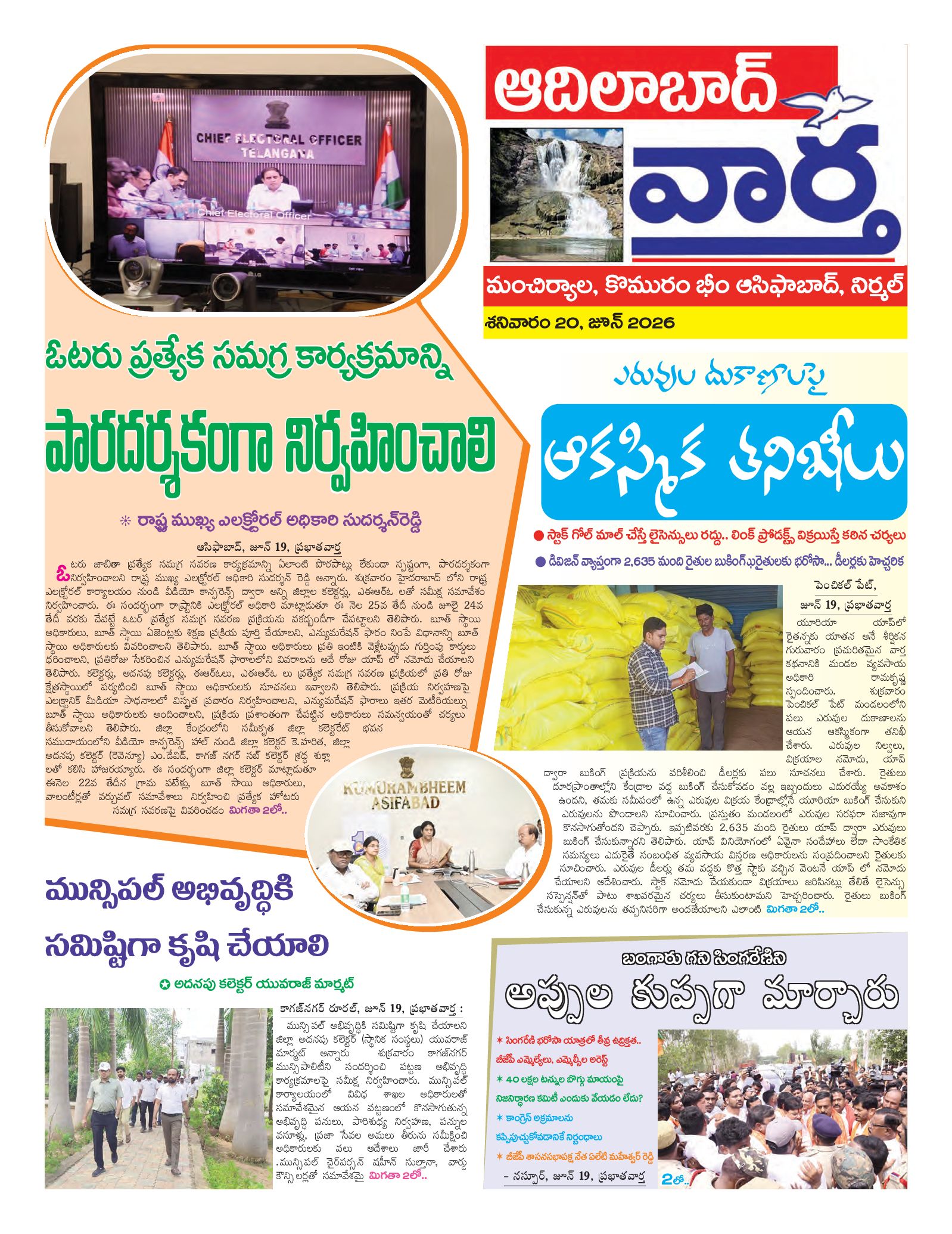 Adilabad Tab - 20 Jun 2026