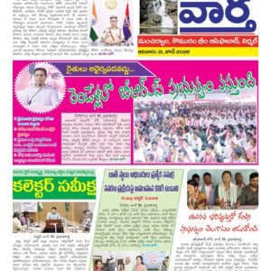 Adilabad Tab - 21 Jun 2026