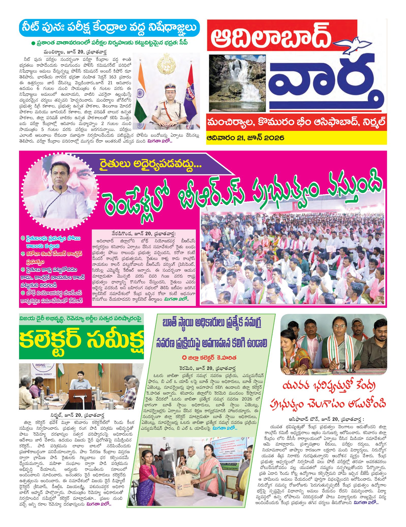 Adilabad Tab - 21 Jun 2026