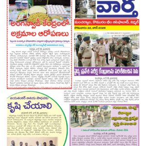 Adilabad Tab - 22 Jun 2026