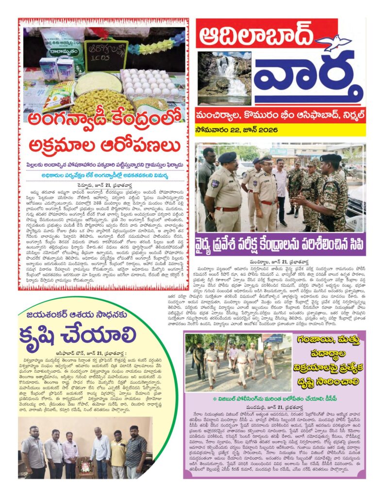 Adilabad Tab - 22 Jun 2026