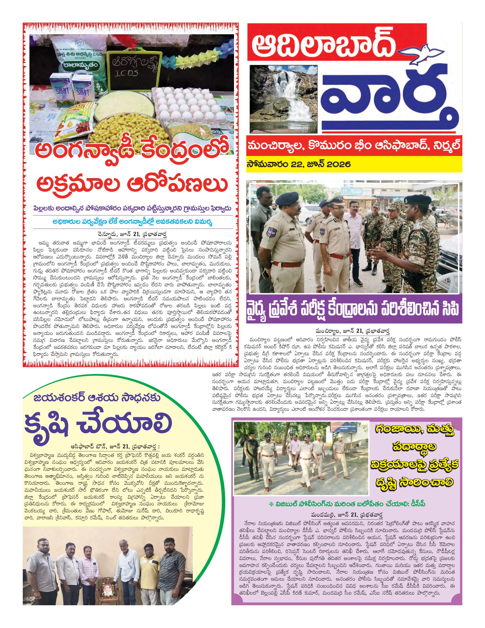 Adilabad Tab - 22 Jun 2026