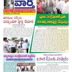 Adilabad Tab - 23 Jun 2026