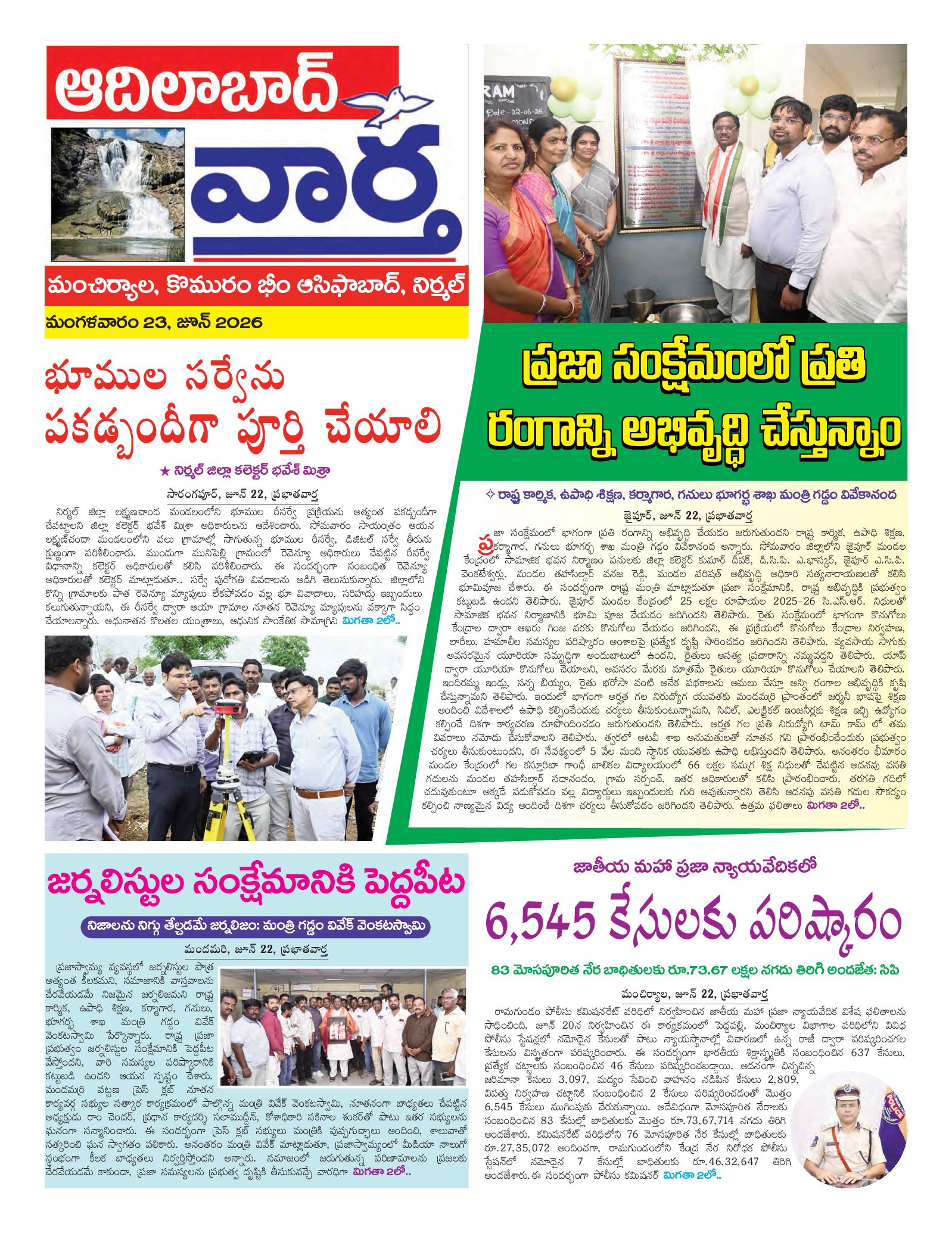 Adilabad Tab - 23 Jun 2026