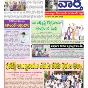 Adilabad Tab - 24 Jun 2026