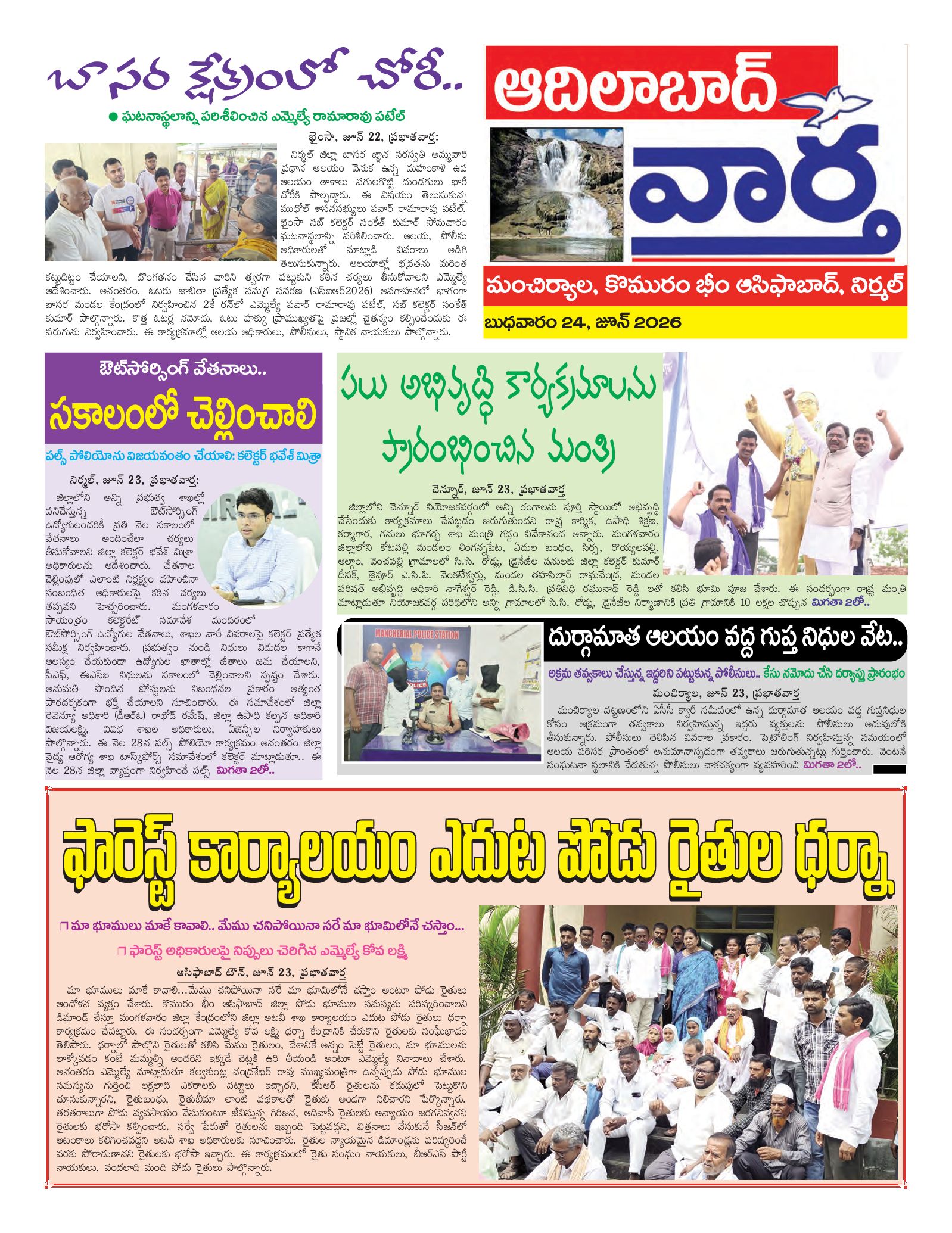Adilabad Tab - 24 Jun 2026