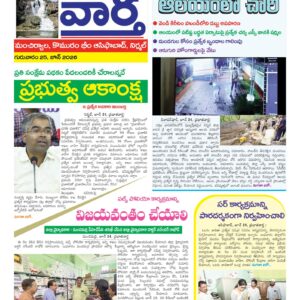 Adilabad Tab - 25 Jun 2026