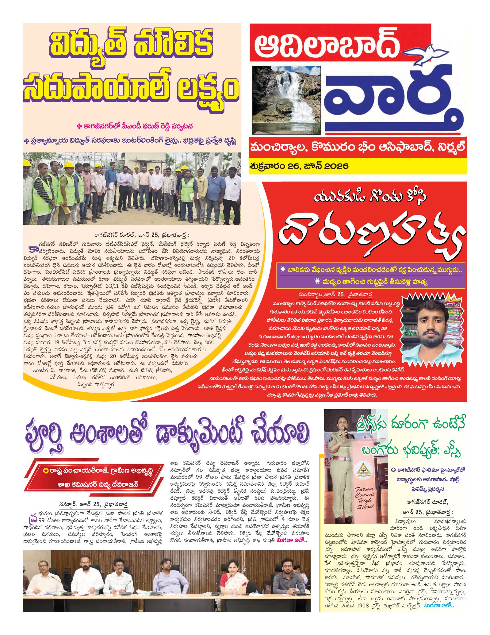 Adilabad Tab - 26 Jun 2026