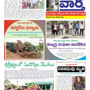Adilabad Tab - 27 Jun 2026