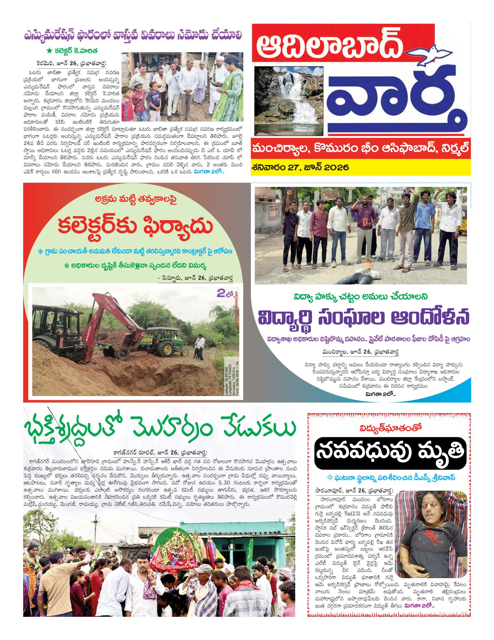 Adilabad Tab - 27 Jun 2026