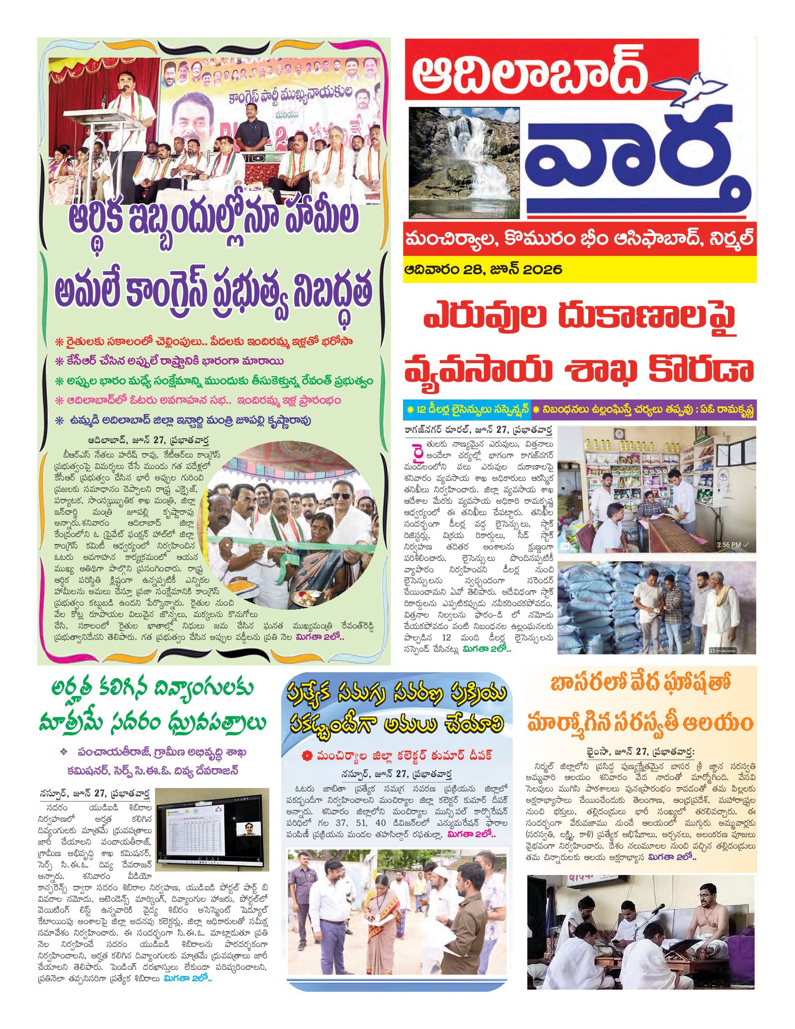 Adilabad Tab - 28 Jun 2026