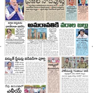 Ananthapur Main - 11 Jun 2026