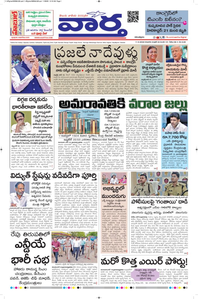 Ananthapur Main - 11 Jun 2026