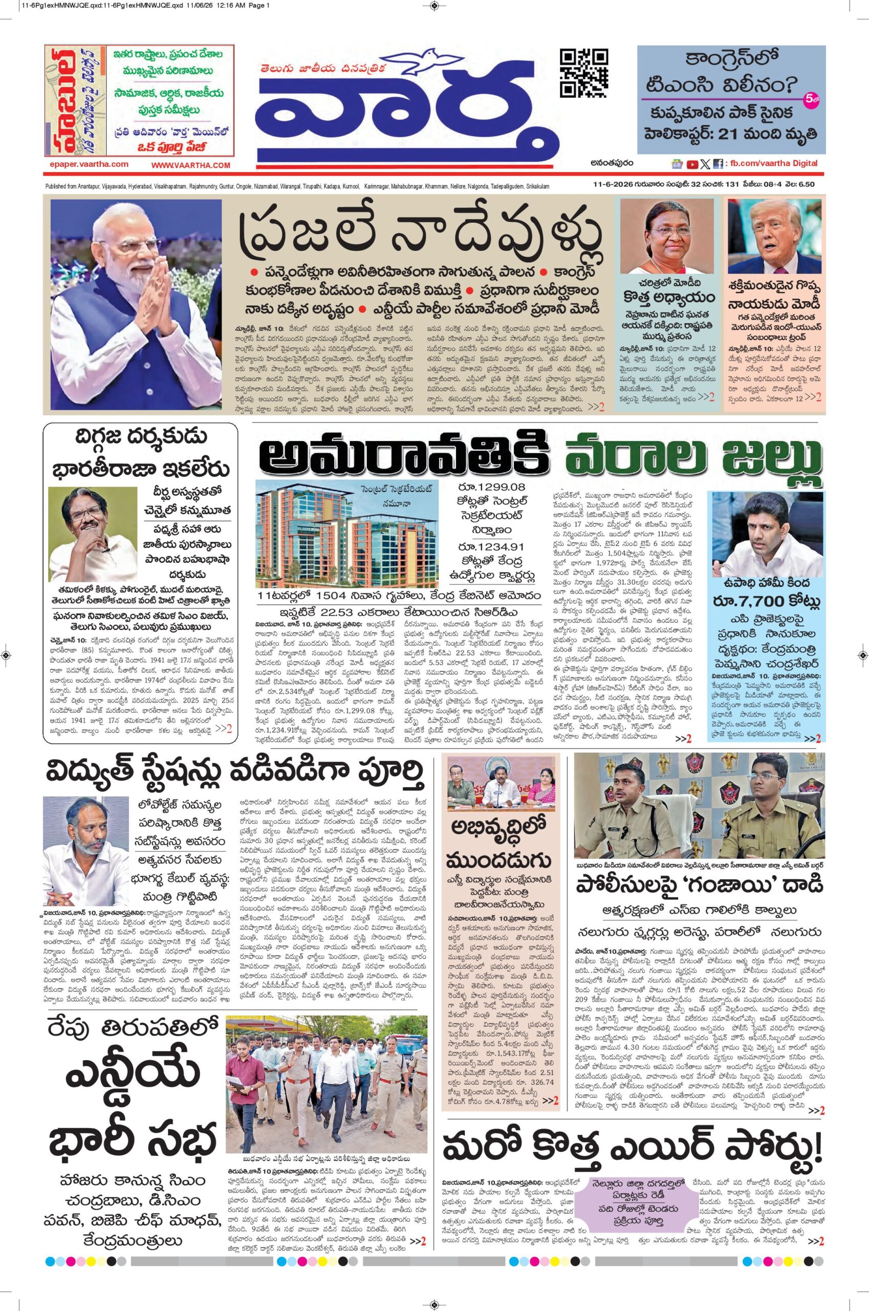 Ananthapur Main - 11 Jun 2026