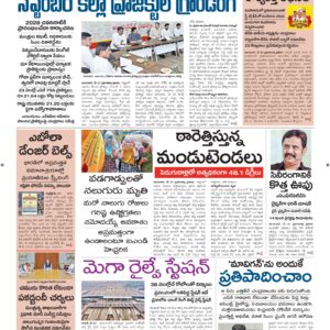 Ananthapur Main - 22 May 2026