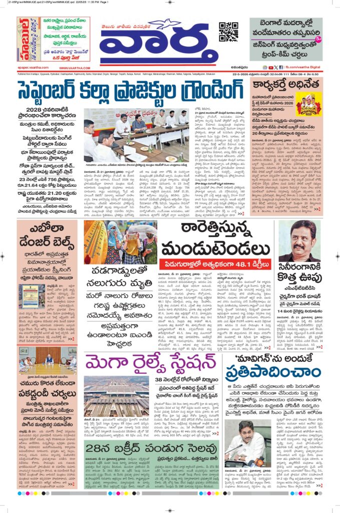 Ananthapur Main - 22 May 2026
