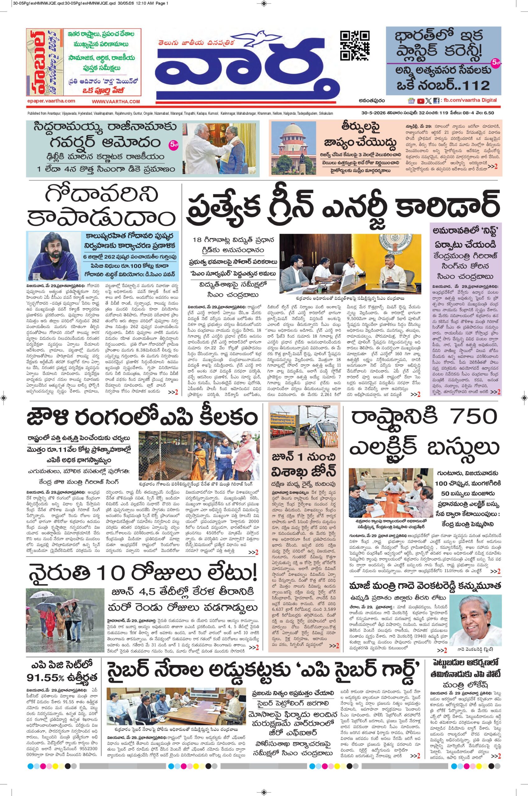 Ananthapur Main - 30 May 2026