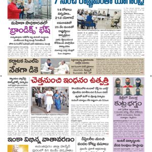 Ananthapur Main - 31 May 2026