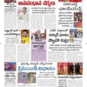 Ananthapur Main - 01 Jun 2026