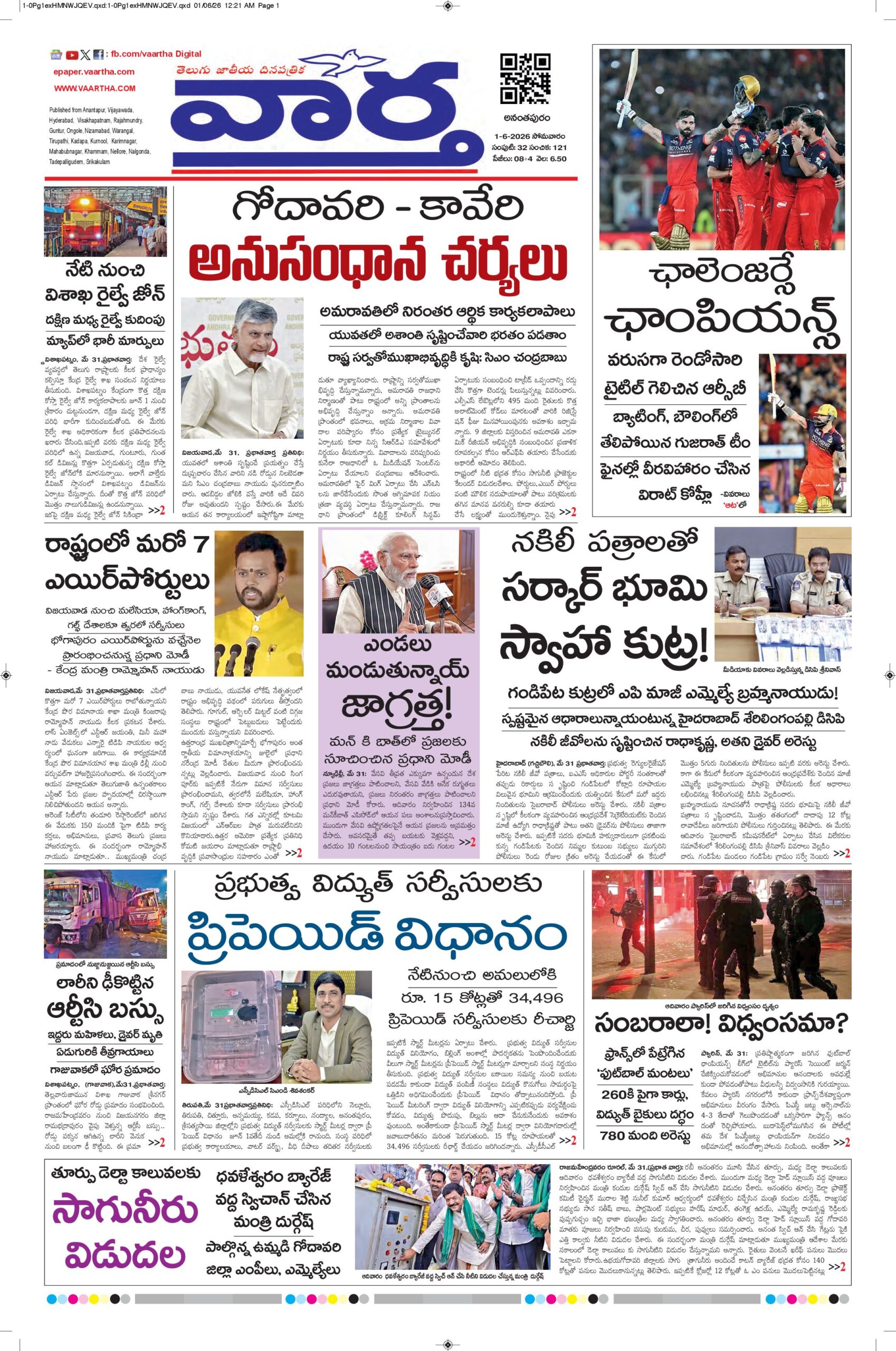 Ananthapur Main - 01 Jun 2026