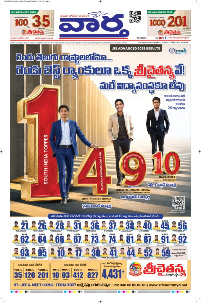 Ananthapur Main - 03 Jun 2026