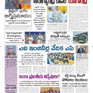 Ananthapur Main - 04 Jun 2026