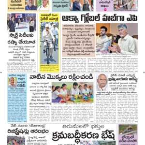 Ananthapur Main - 06 Jun 2026