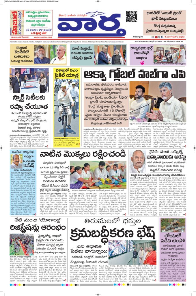 Ananthapur Main - 06 Jun 2026