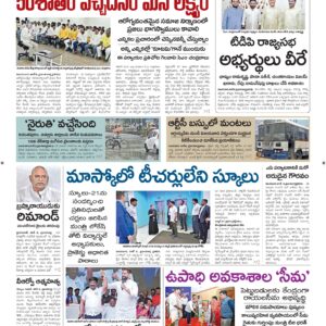 Ananthapur Main - 07 Jun 2026