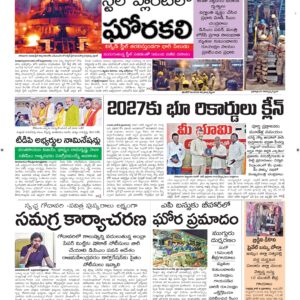 Ananthapur Main - 09 Jun 2026