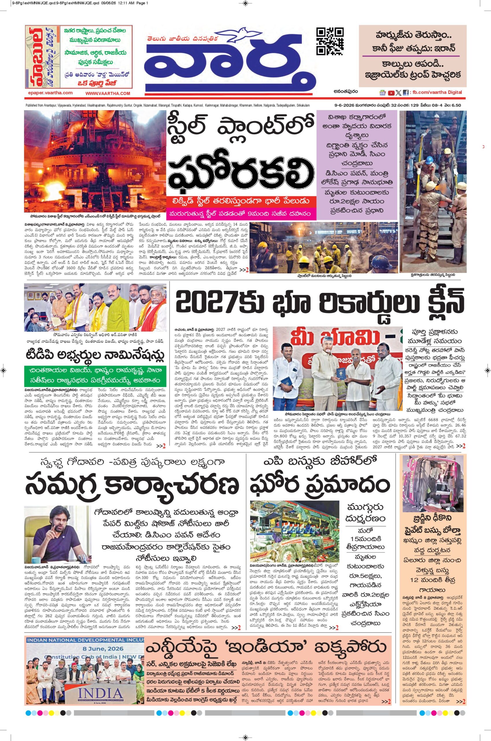 Ananthapur Main - 09 Jun 2026