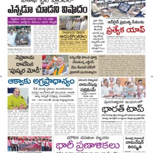 Ananthapur Main - 10 Jun 2026