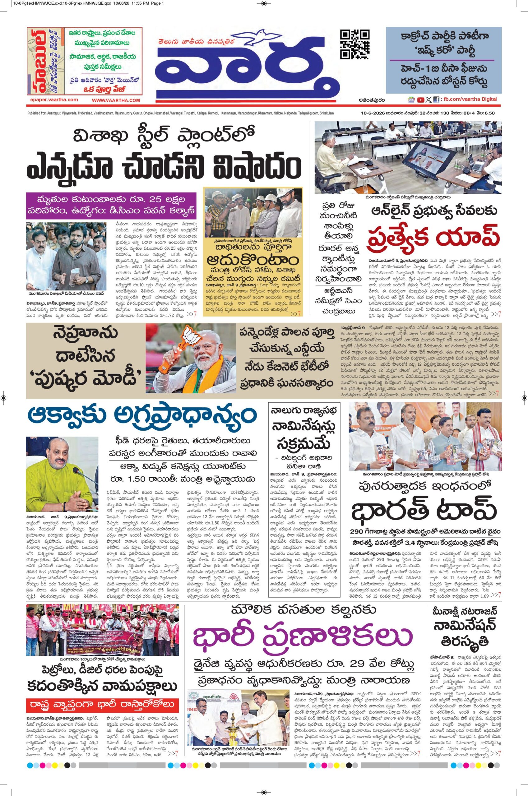 Ananthapur Main - 10 Jun 2026