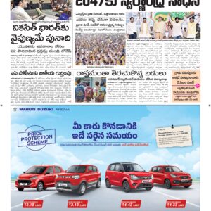 Ananthapur Main - 13 Jun 2026