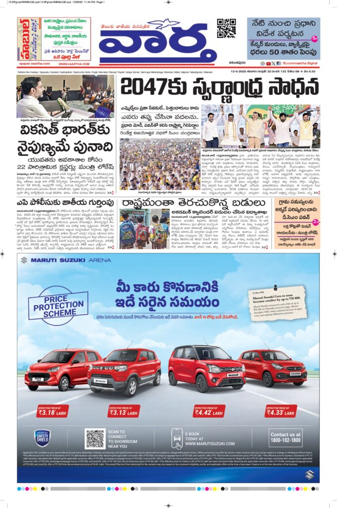 Ananthapur Main - 13 Jun 2026