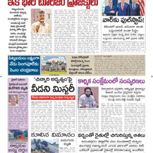 Ananthapur Main - 14 Jun 2026