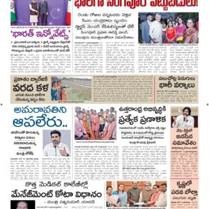 Ananthapur Main - 15 Jun 2026