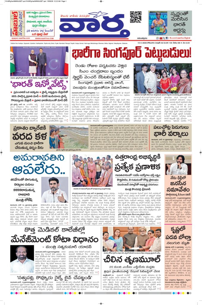 Ananthapur Main - 15 Jun 2026