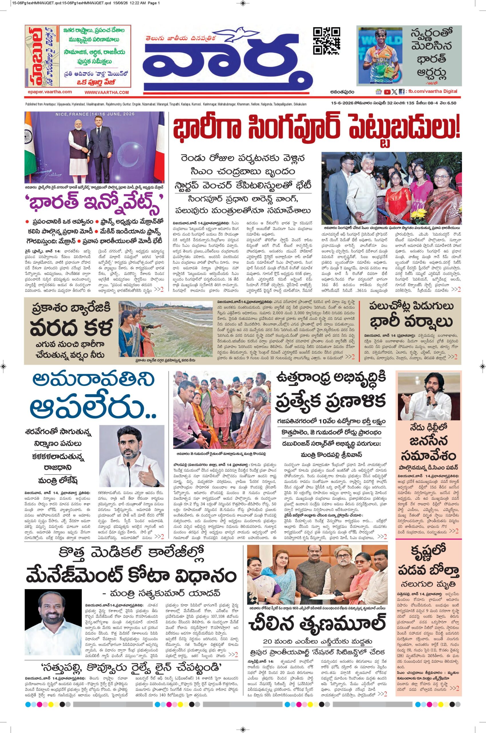 Ananthapur Main - 15 Jun 2026