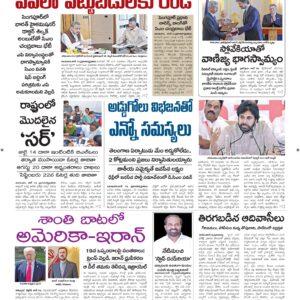 Ananthapur Main - 16 Jun 2026