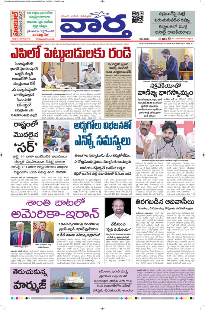 Ananthapur Main - 16 Jun 2026