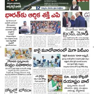 Ananthapur Main - 17 Jun 2026