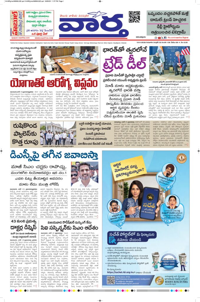 Ananthapur Main - 18 Jun 2026